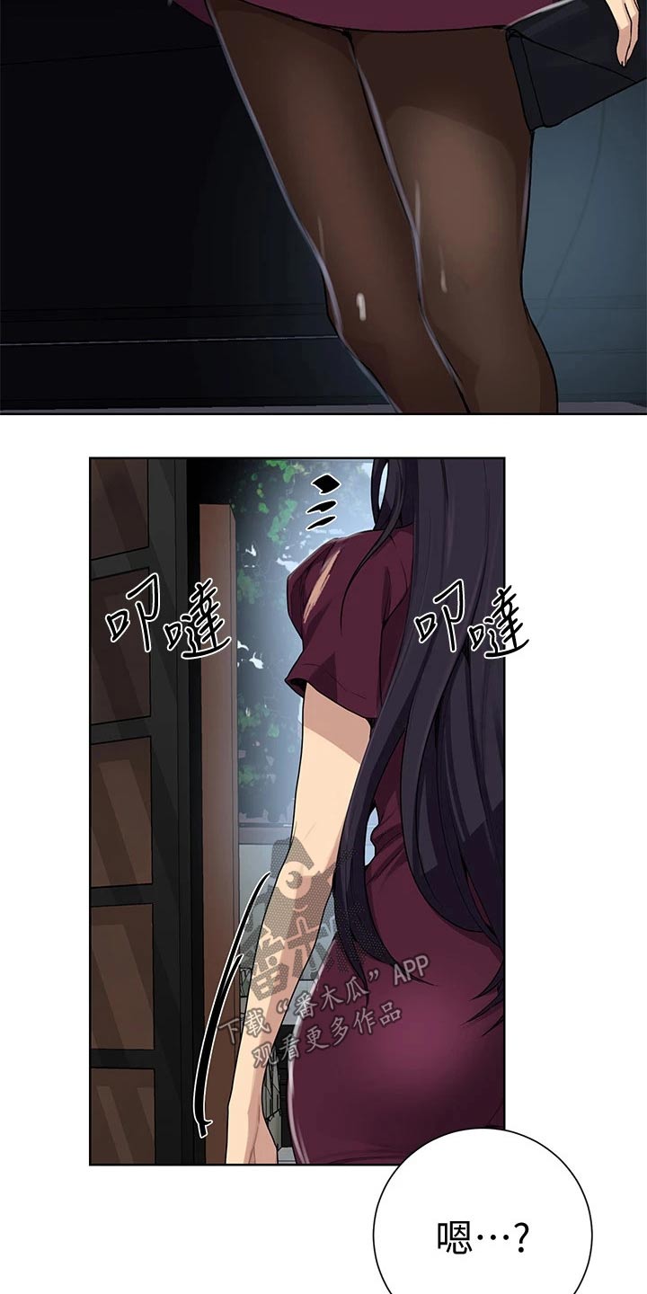 独立教育案例分享漫画,第177章：炎热的夏天1图