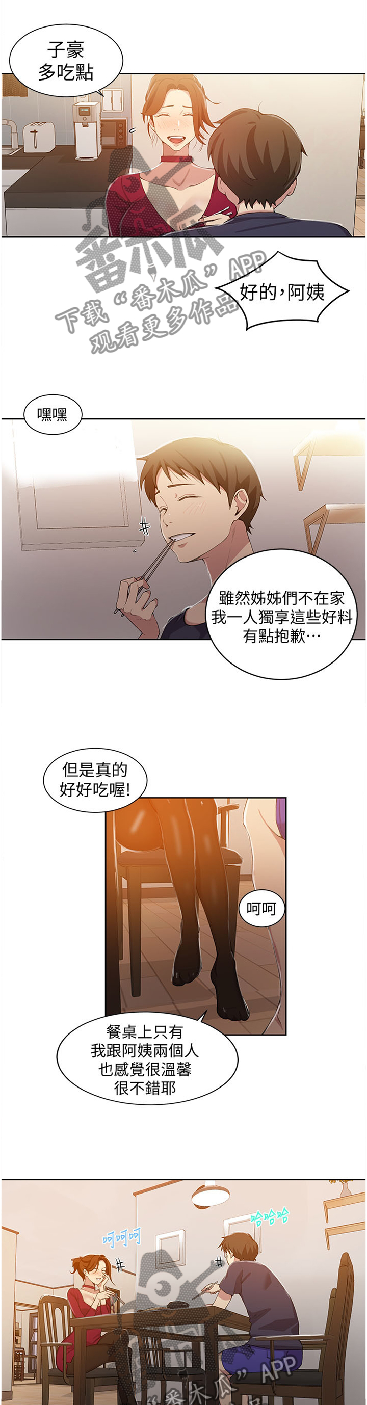 独立教育案例分享漫画,第61章：一个愿望2图