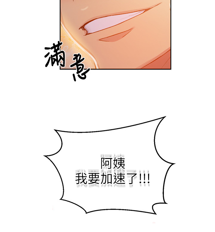 独立教师专业教材漫画,第147章：好的，老公1图