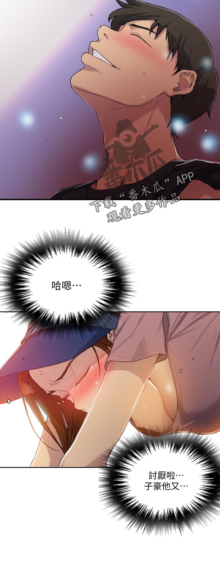 独立教育案例分享漫画,第137章：除草2图
