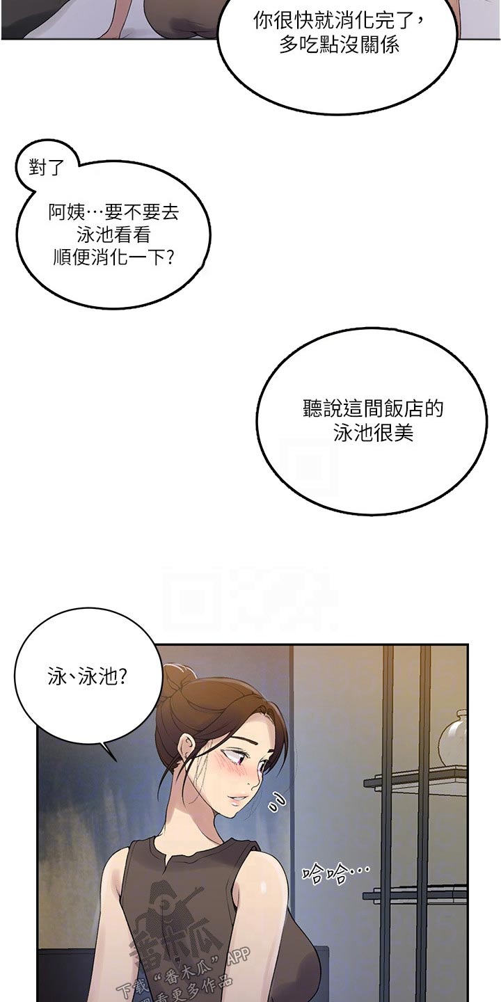 独立教学漫画,第201章：泳池2图