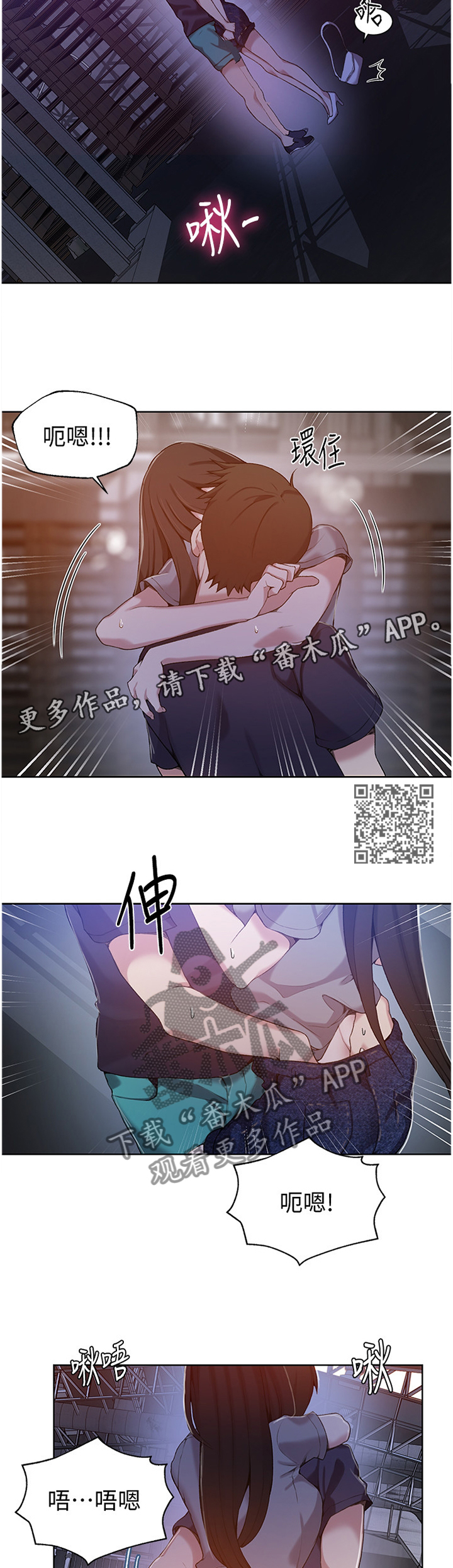 独立教学免费阅读完整版漫画224漫画,第44章：我不介意2图