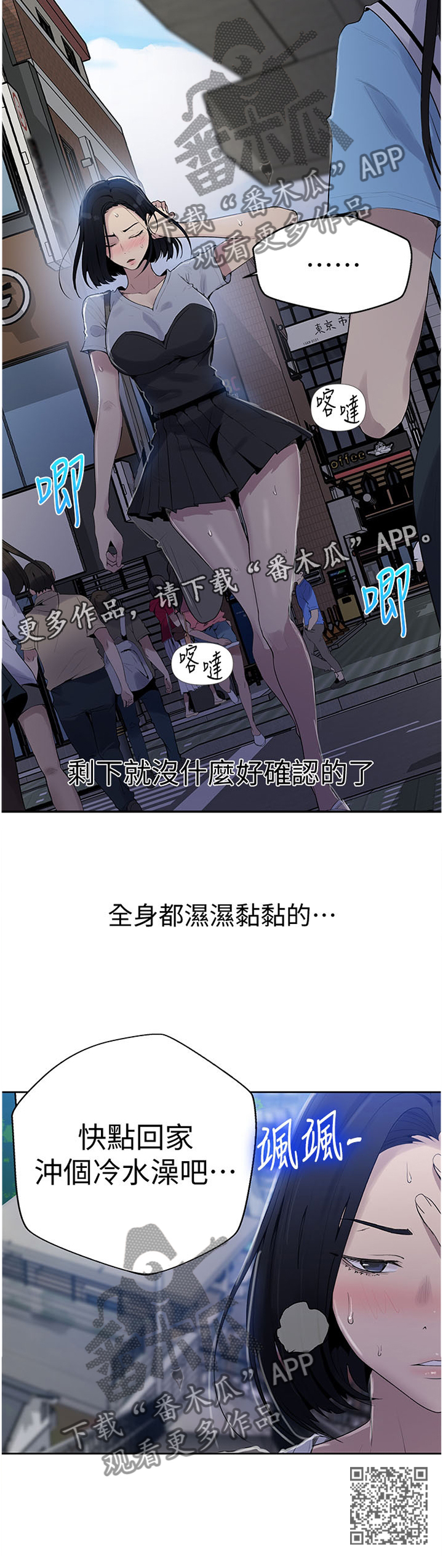 独立教育案例分享漫画,第106章：奇怪的联想2图