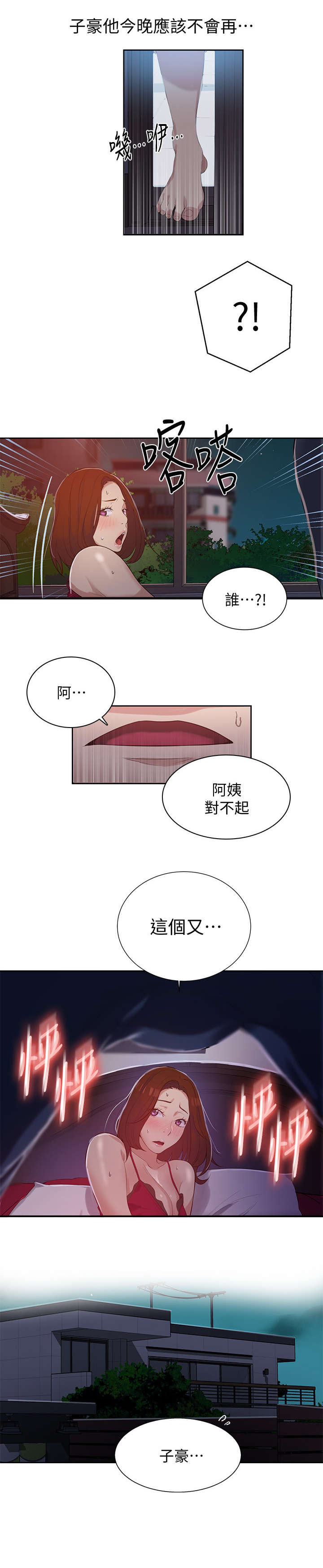 独立教学漫画全文免费阅读漫画,第12章：积极1图