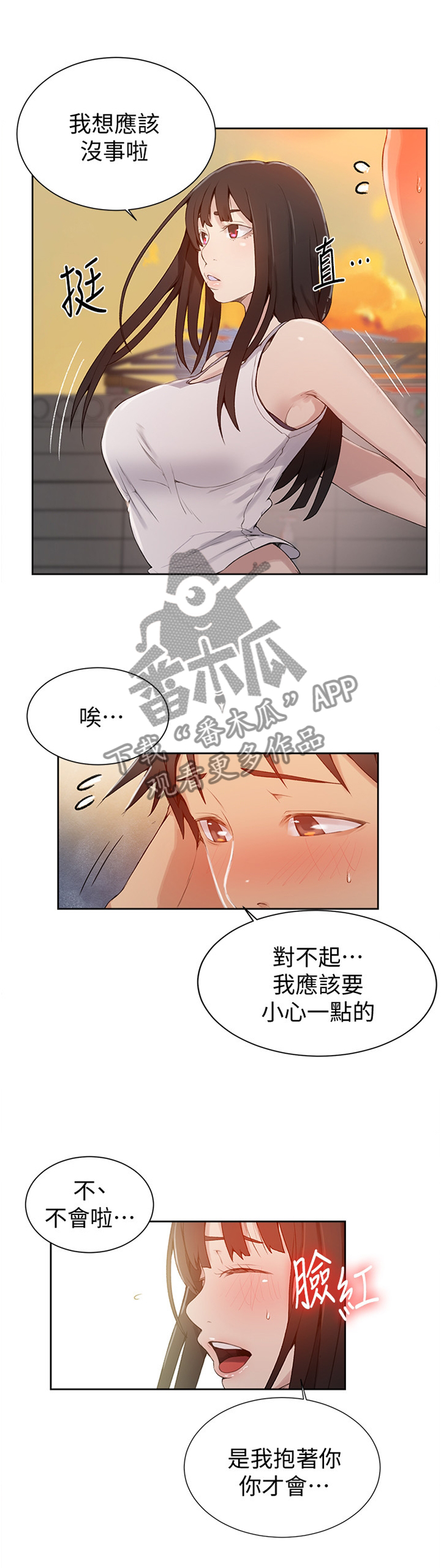 独立教育案例分享漫画,第39章：世界如此美丽1图