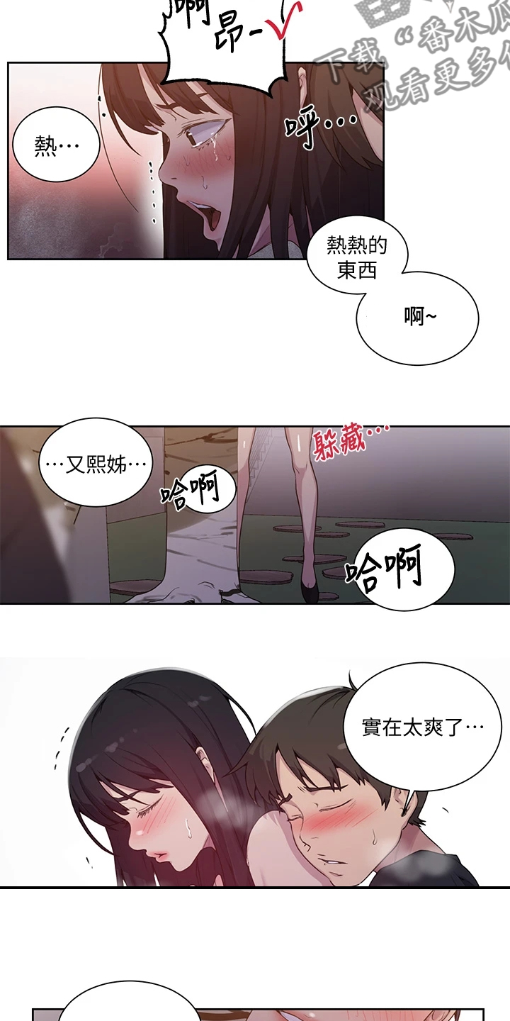 独立教育案例分享漫画,第164章：有趣的画面2图