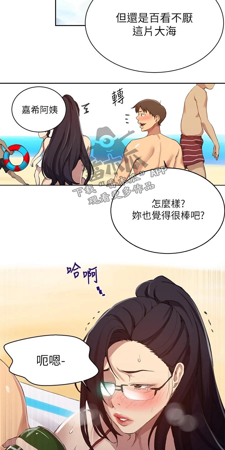 独立教学入口免费阅读漫画,第184章：来我房间1图