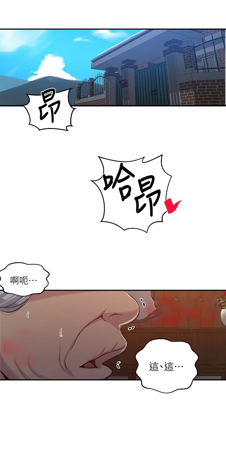 独立教学漫画,第150章：姨婆的支持1图