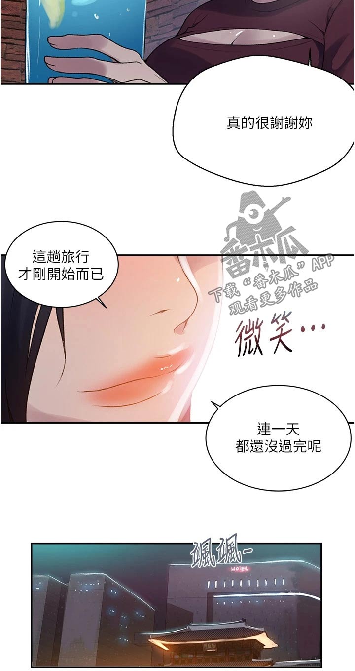 独立教师用什么几何画板漫画,第194章：谢谢2图