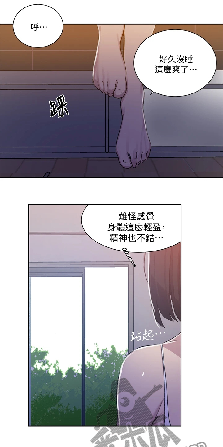 独立教育案例分享漫画,第169章：人间天堂1图