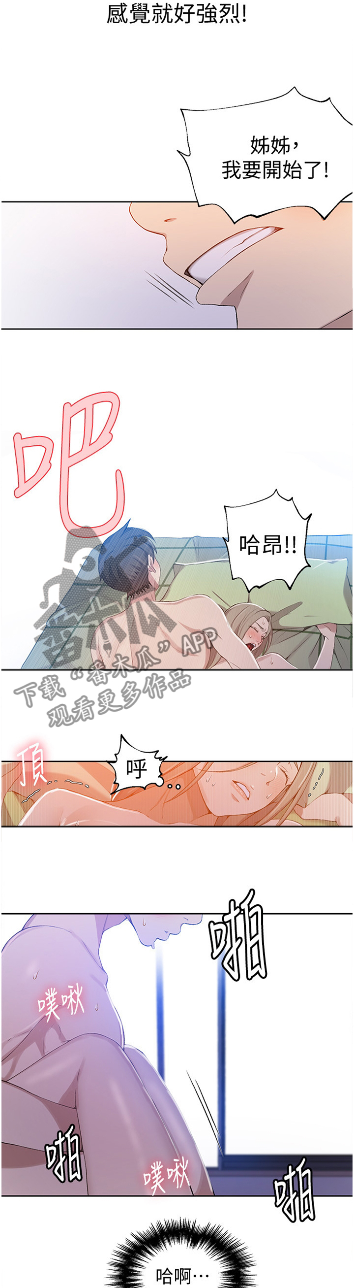 独立教育案例分享漫画,第55章：强烈2图