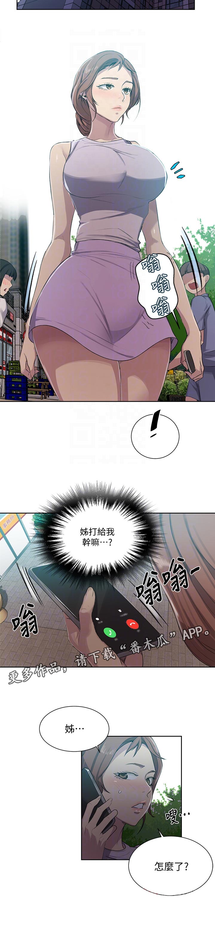 独立教育案例分享漫画,第139章：自由自在2图