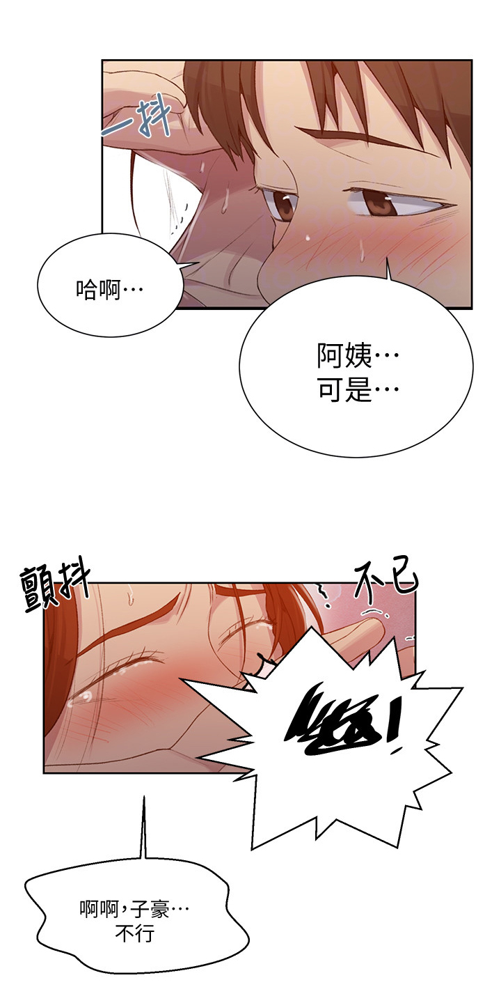 独立教程漫画,第143章：打扫屋子1图