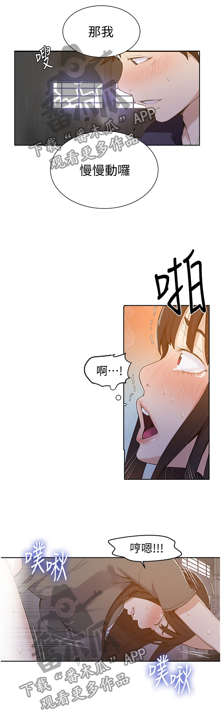 独立教师原版教材漫画,第45章：互有心意1图