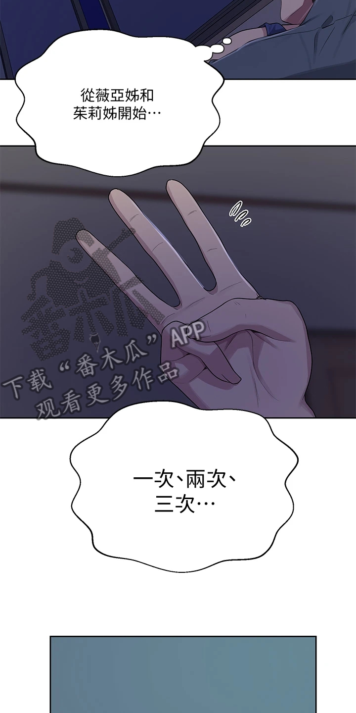 独立教育案例分享漫画,第175章：没完没了1图