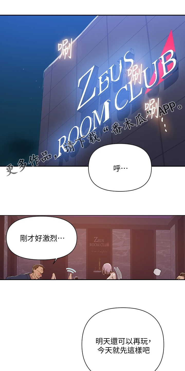 独立教学漫画,第169章：人间天堂1图