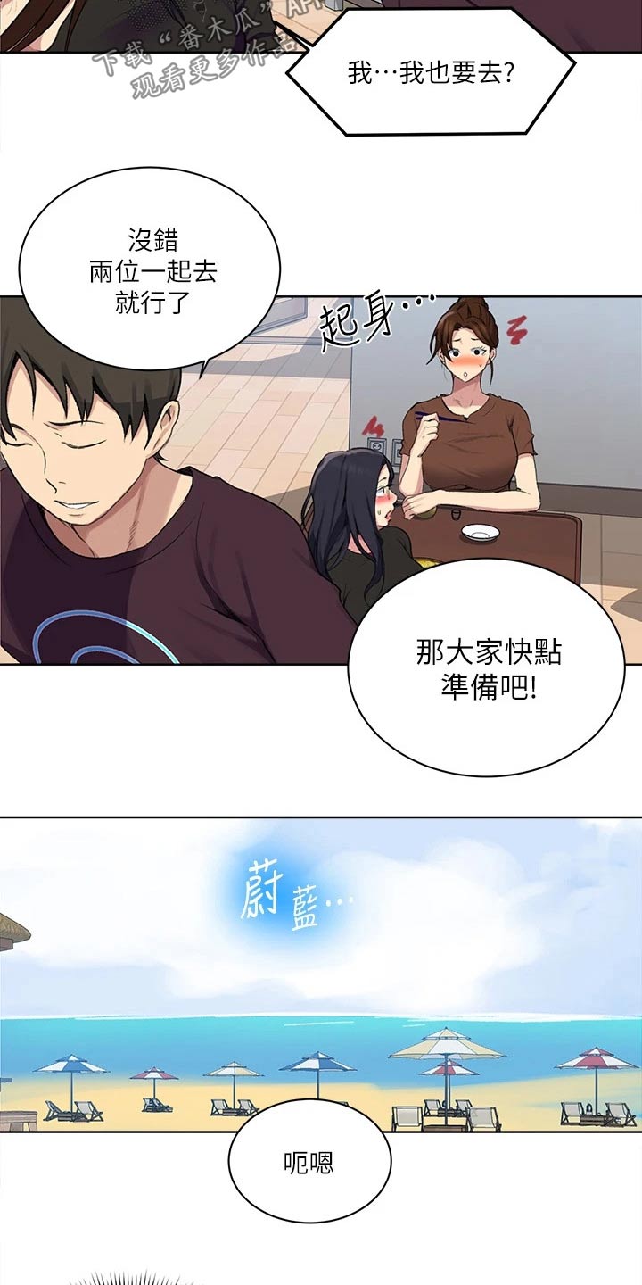 独立教育案例分享漫画,第180章：海边2图
