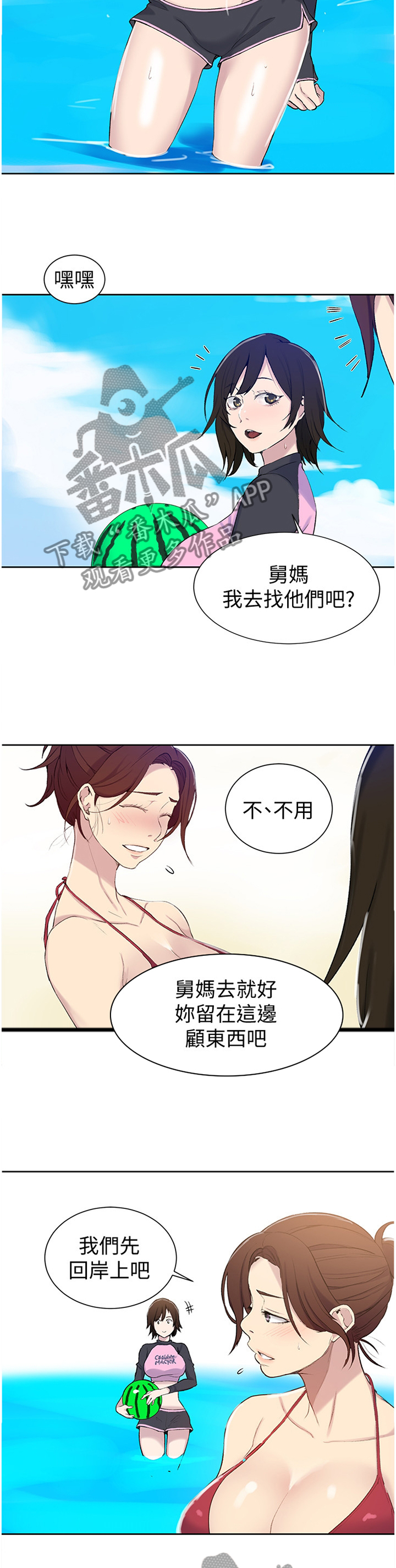 独立教师一年工作规划漫画,第80章：全部的力量2图