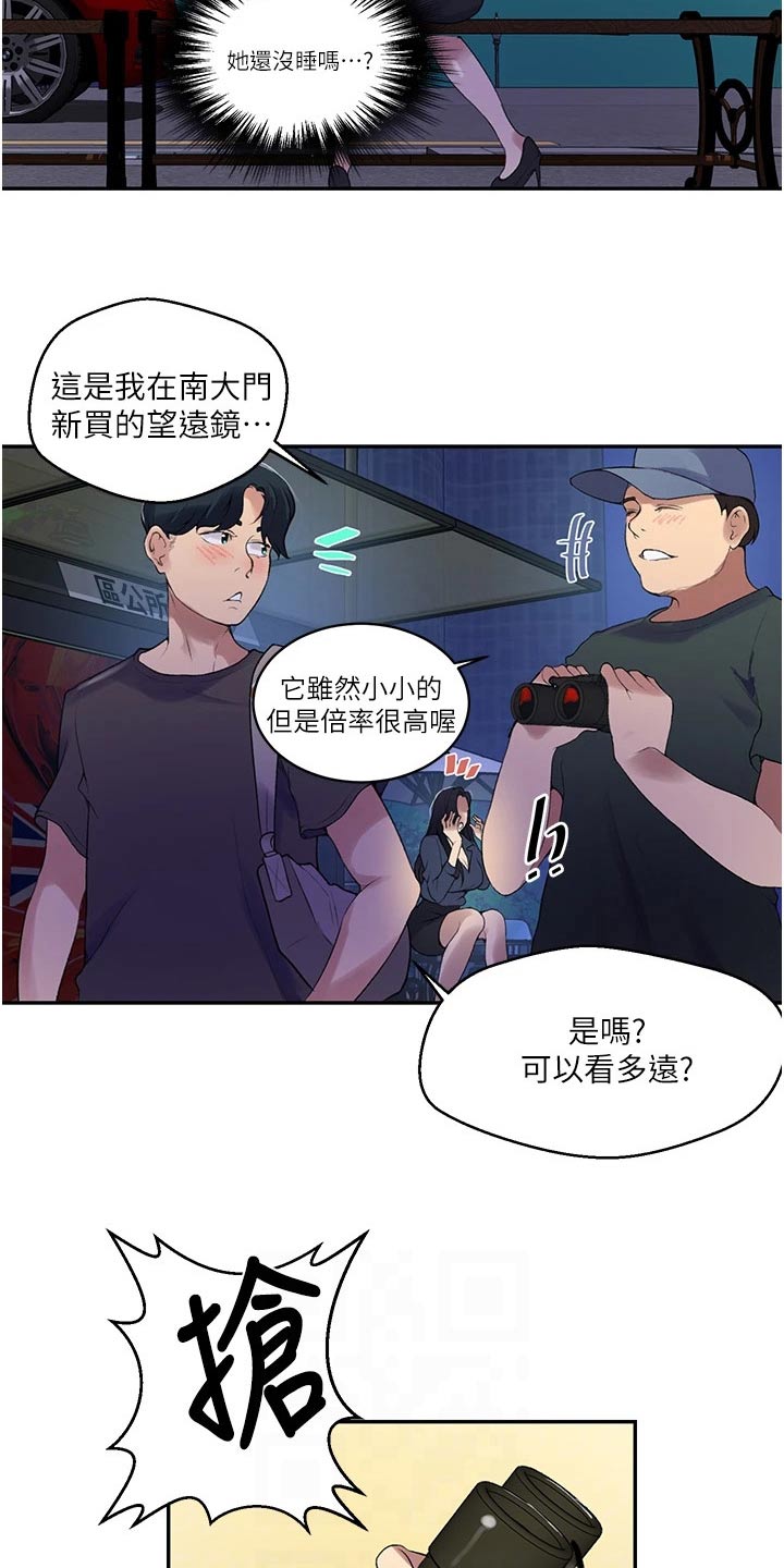 独立教育案例分享漫画,第195章：主人1图