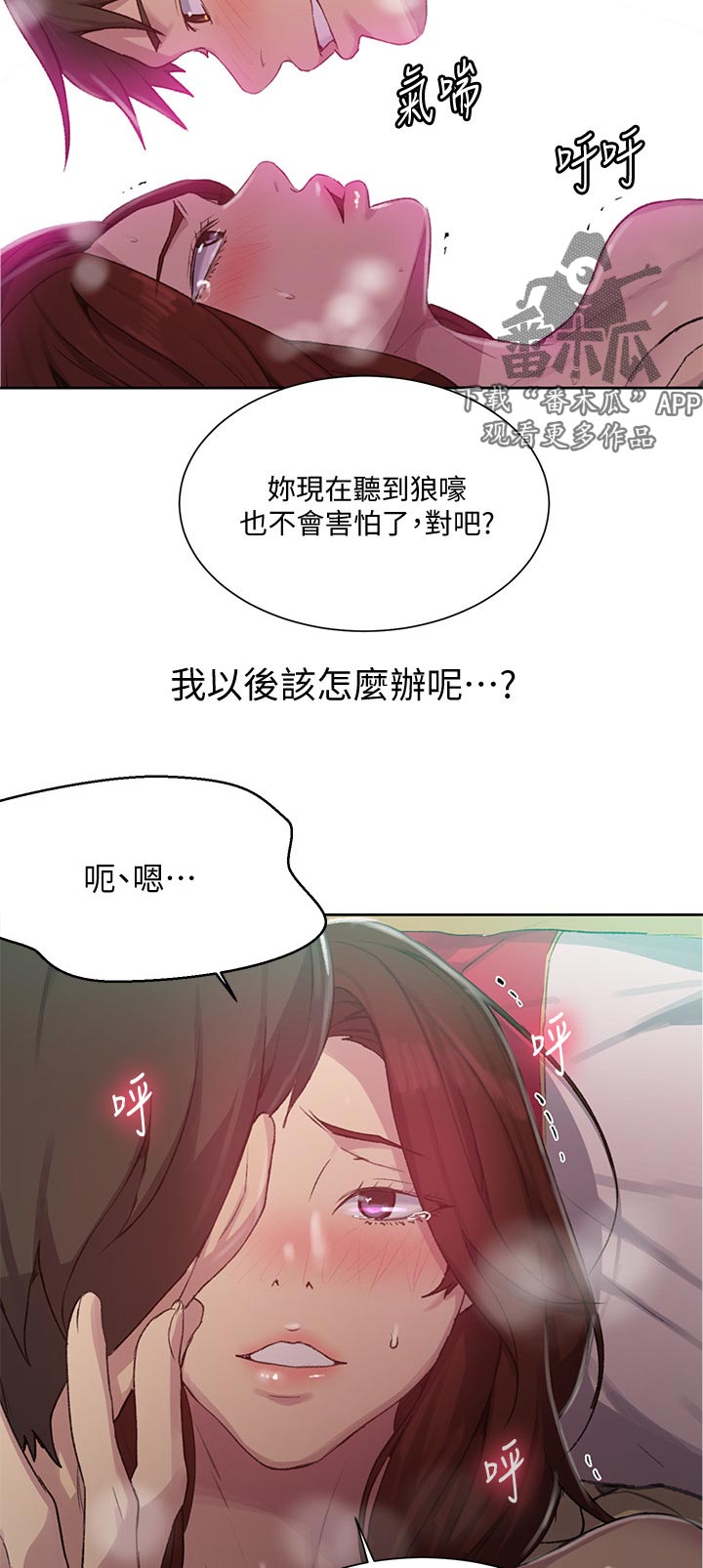 独立教学动漫免费观看全集漫画,第135章：发现1图