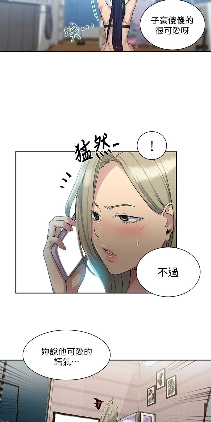 独立教学的意思漫画,第152章：我很尊敬他1图