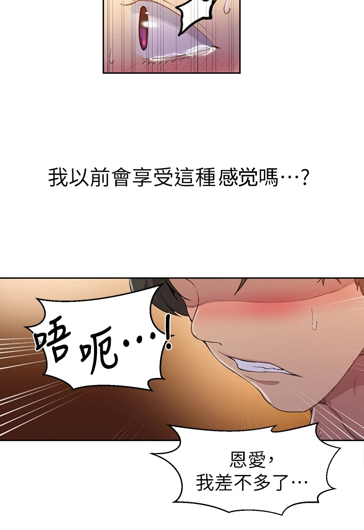 独立教学网盘漫画,第168章：就这样一辈子1图