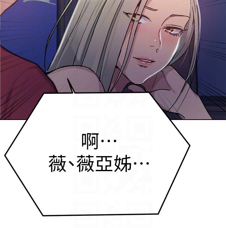 独立教师专业教材漫画,第155章：坏事要继续2图