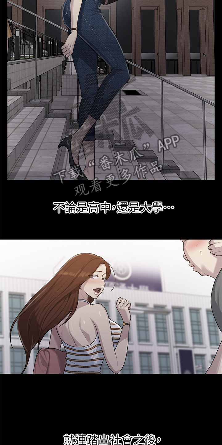 独立教育案例分享漫画,第141章：应该没关系1图
