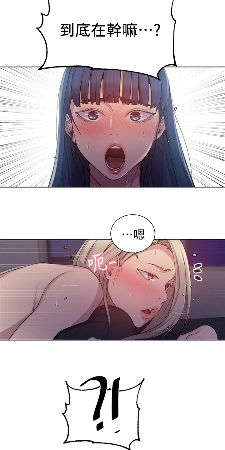 独立教育案例分享漫画,第156章：速战速决2图