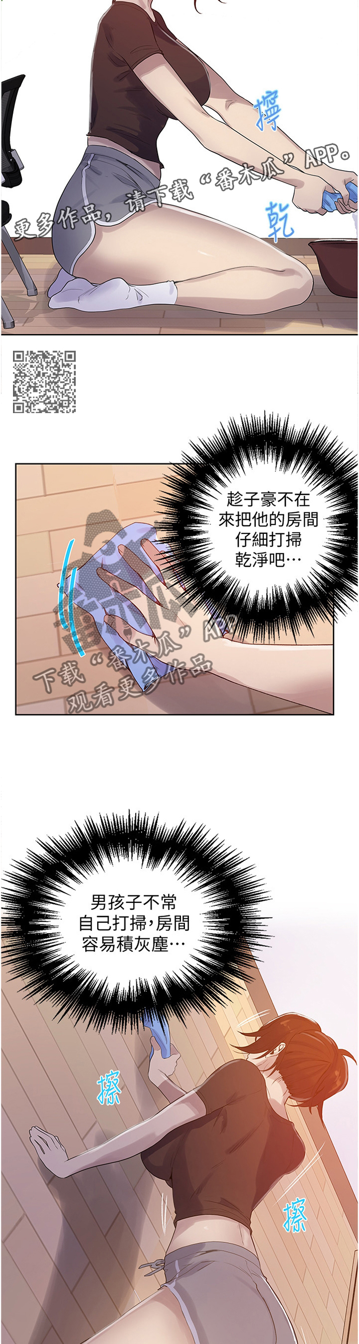 土豪漫画画免费读漫画下拉漫画,第109章：拜托2图