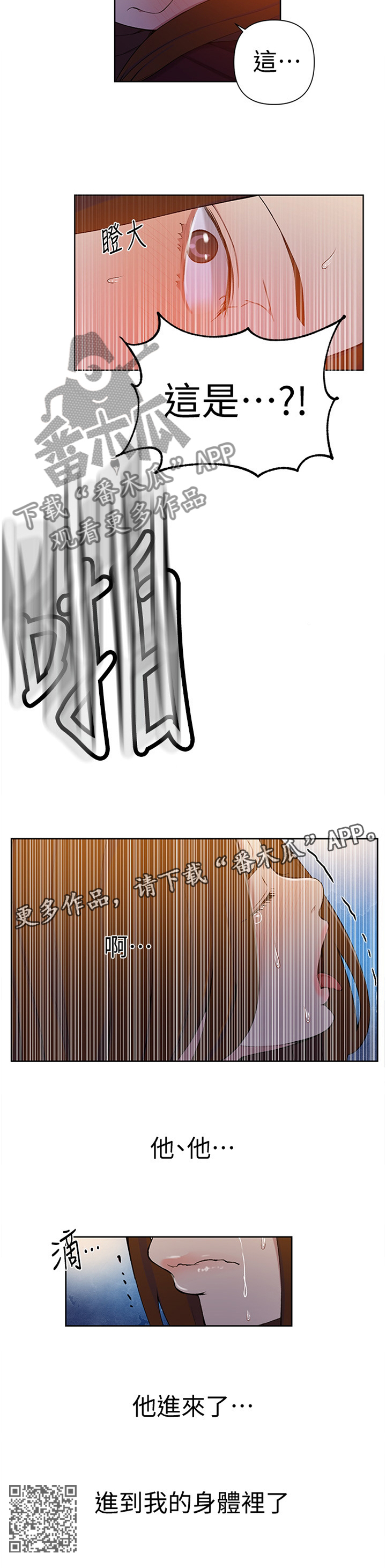 独立教育案例分享漫画,第63章：善良1图