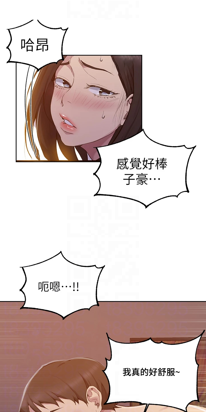 独立教学漫画官网免费下拉式漫画,第175章：没完没了1图