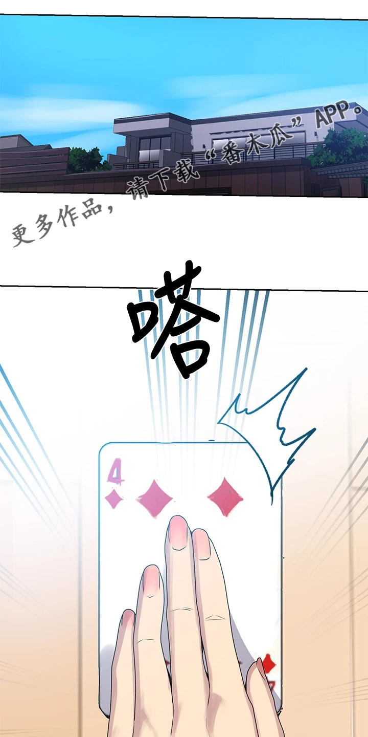 独立教学免费观看漫画,第164章：有趣的画面1图