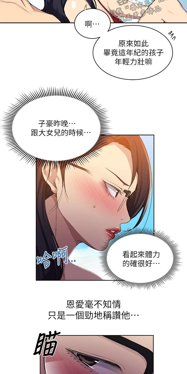 独立教育案例分享漫画,第181章：年纪小1图