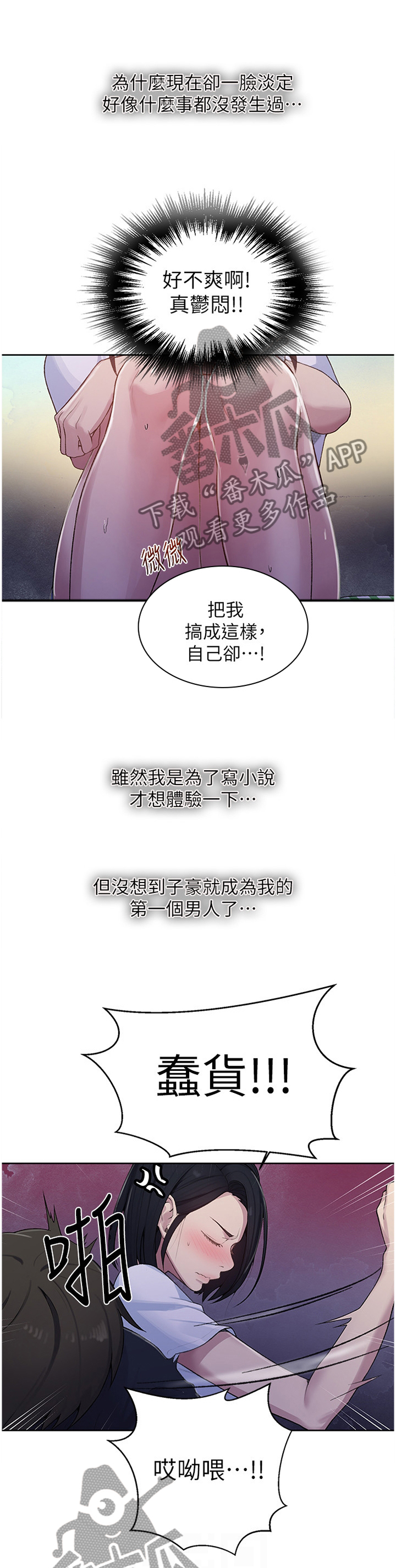 独立教学免费看漫画,第122章：指导1图