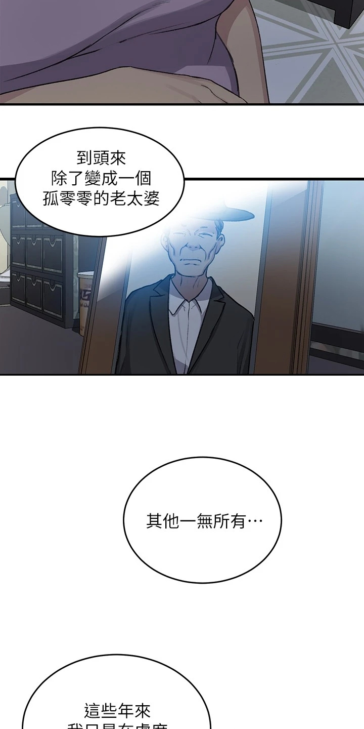 独立教育案例分享漫画,第150章：姨婆的支持1图