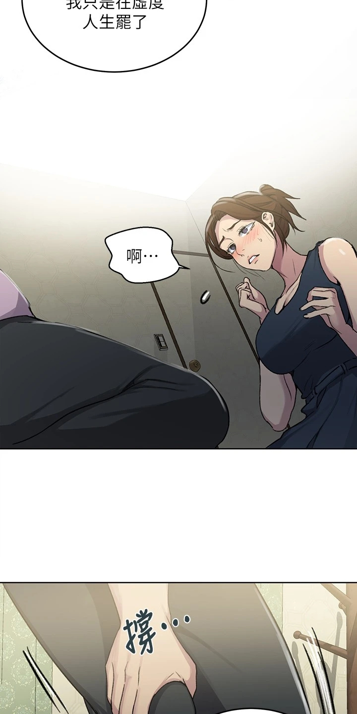 独立教育案例分享漫画,第150章：姨婆的支持2图