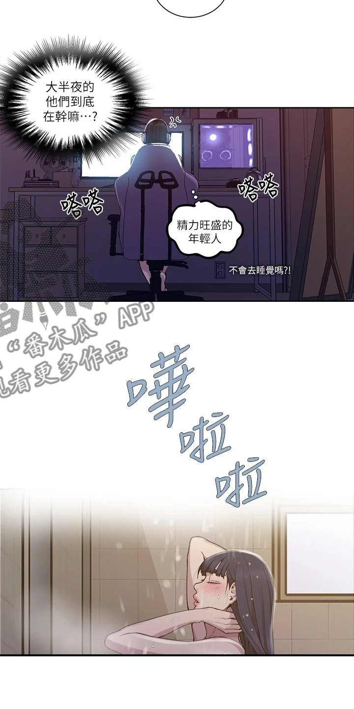 独立教学漫画全文免费阅读漫画,第156章：速战速决1图