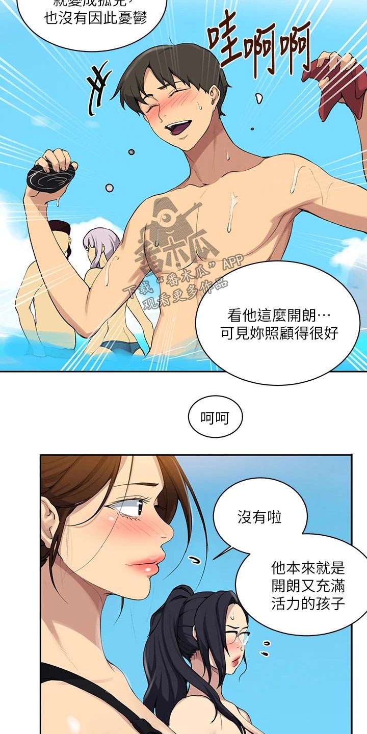 独立教育案例分享漫画,第181章：年纪小1图
