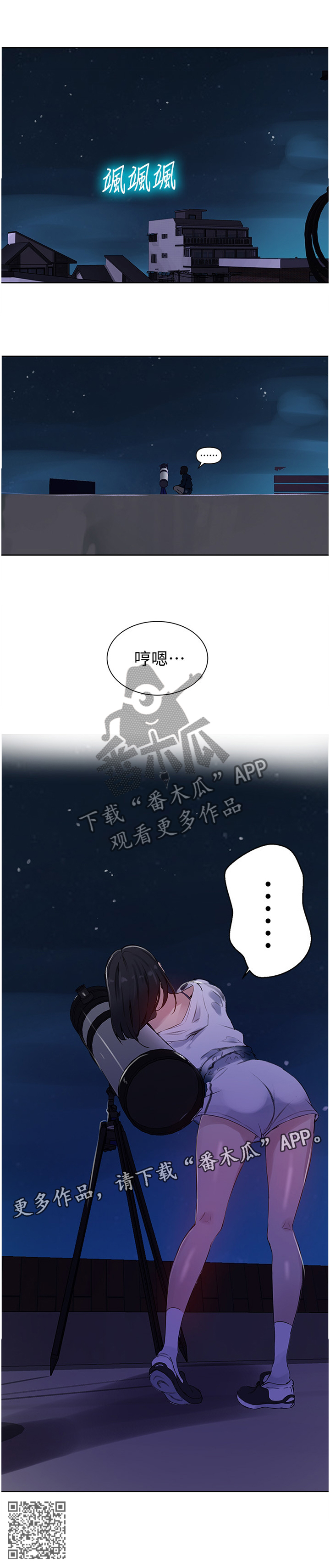 独立教学百度云漫画,第98章：阻止1图