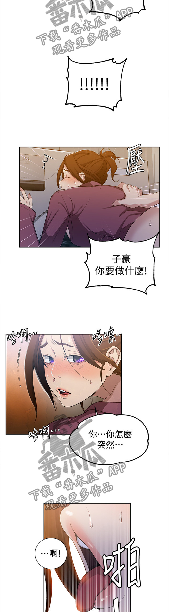 独立教学漫画吴子豪免费阅漫画,第69章：天才1图