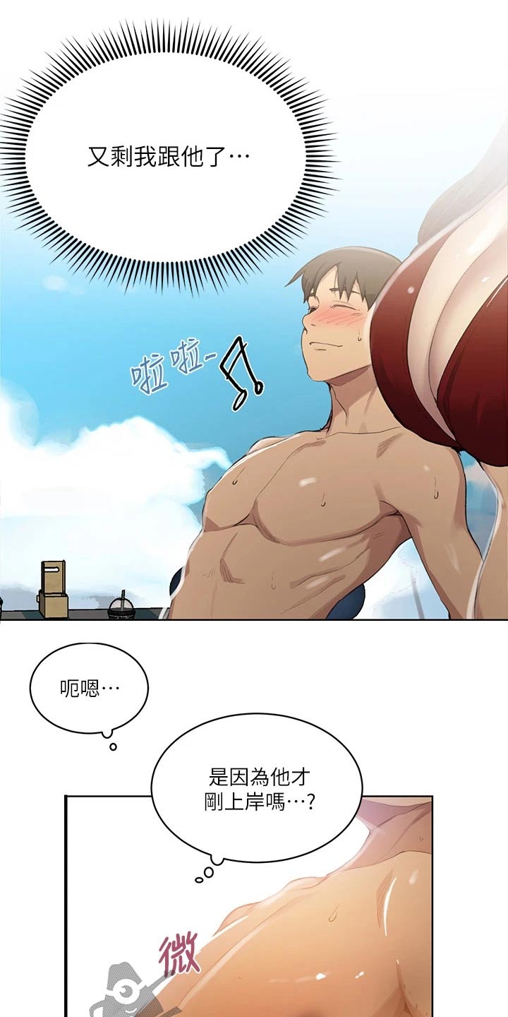 独立教育案例分享漫画,第181章：年纪小2图
