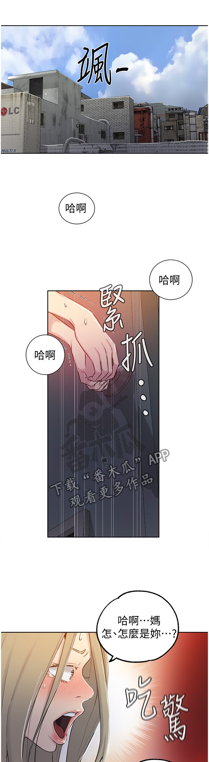 独立教学漫画全集漫画,第85章：不要开门!1图