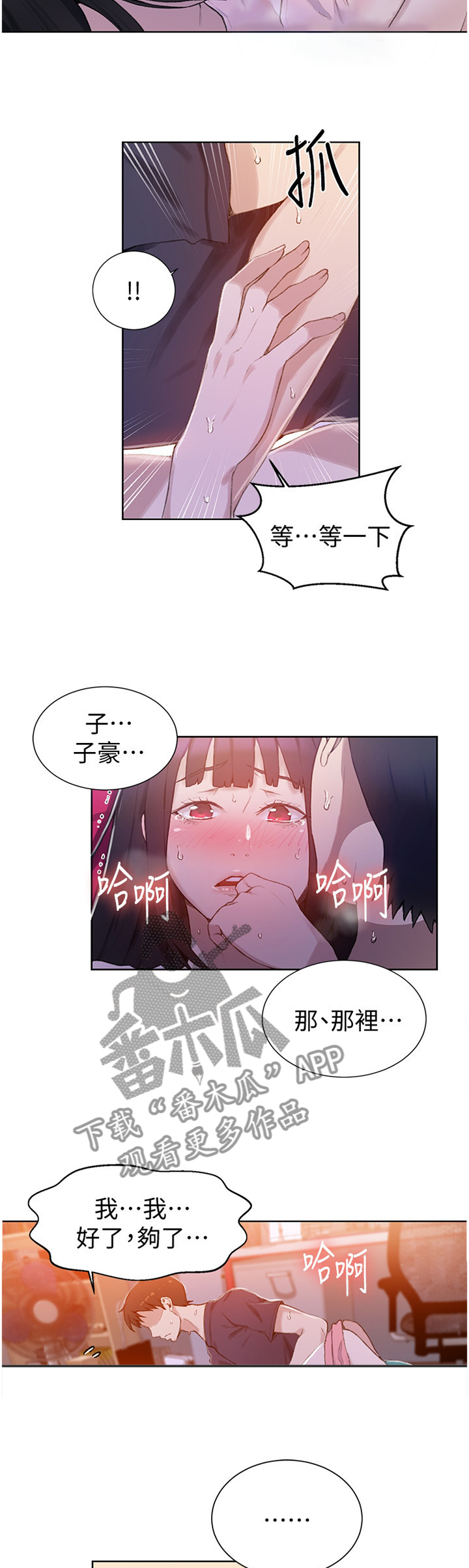 独立教学免费观看漫画,第37章：我可以1图