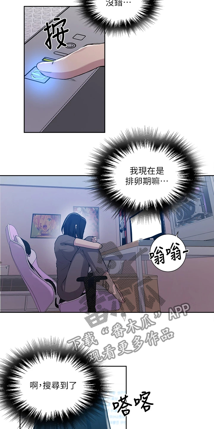 独立教育案例分享漫画,第171章：快关门2图