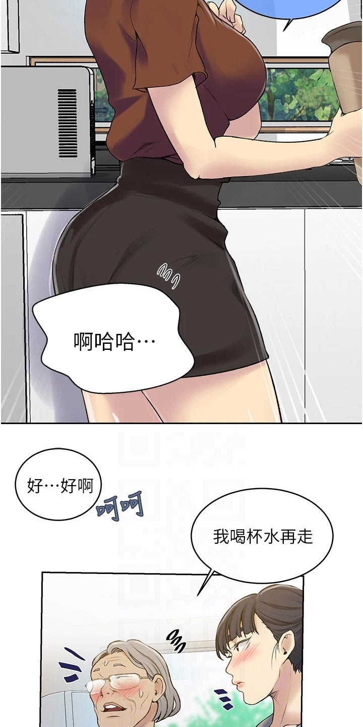独立教学百度云漫画,第190章：你在这里干嘛2图
