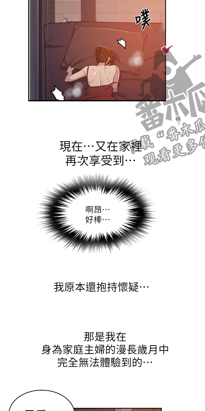 独立教学网盘漫画,第168章：就这样一辈子1图