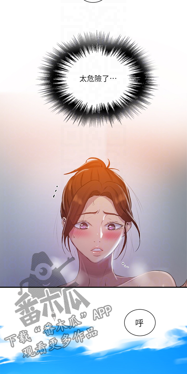 独立教育案例分享漫画,第143章：打扫屋子1图