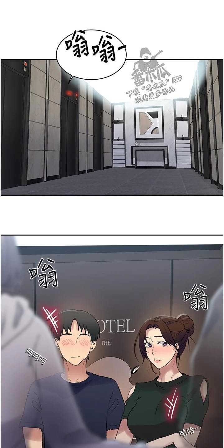独立教育案例分享漫画,第199章：早餐2图