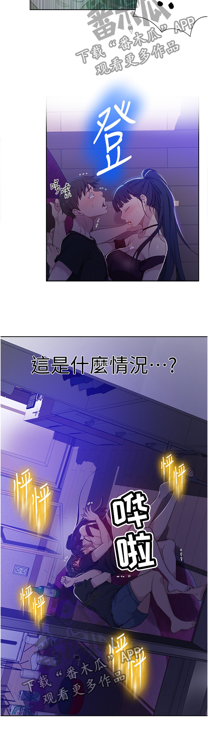 独立教学免费阅读完整版漫画漫画,第98章：阻止2图